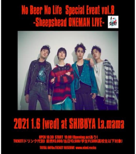 No Beer No Life SPECIAL EVENT Vol.8 フライヤー