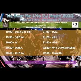 No Beer No Life DJ night 2025 フライヤー