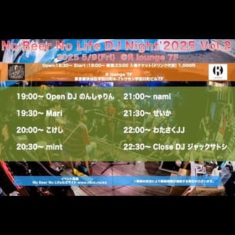 No Beer No Life DJ NIGHT 2025 Vol.2 フライヤー