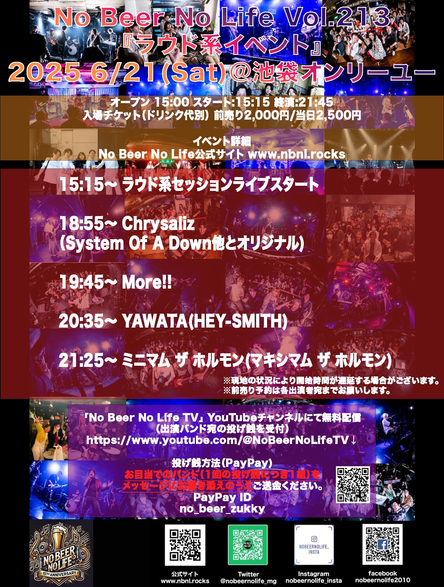 No Beer No Life Vol.213 ラウド系イベント フライヤー
