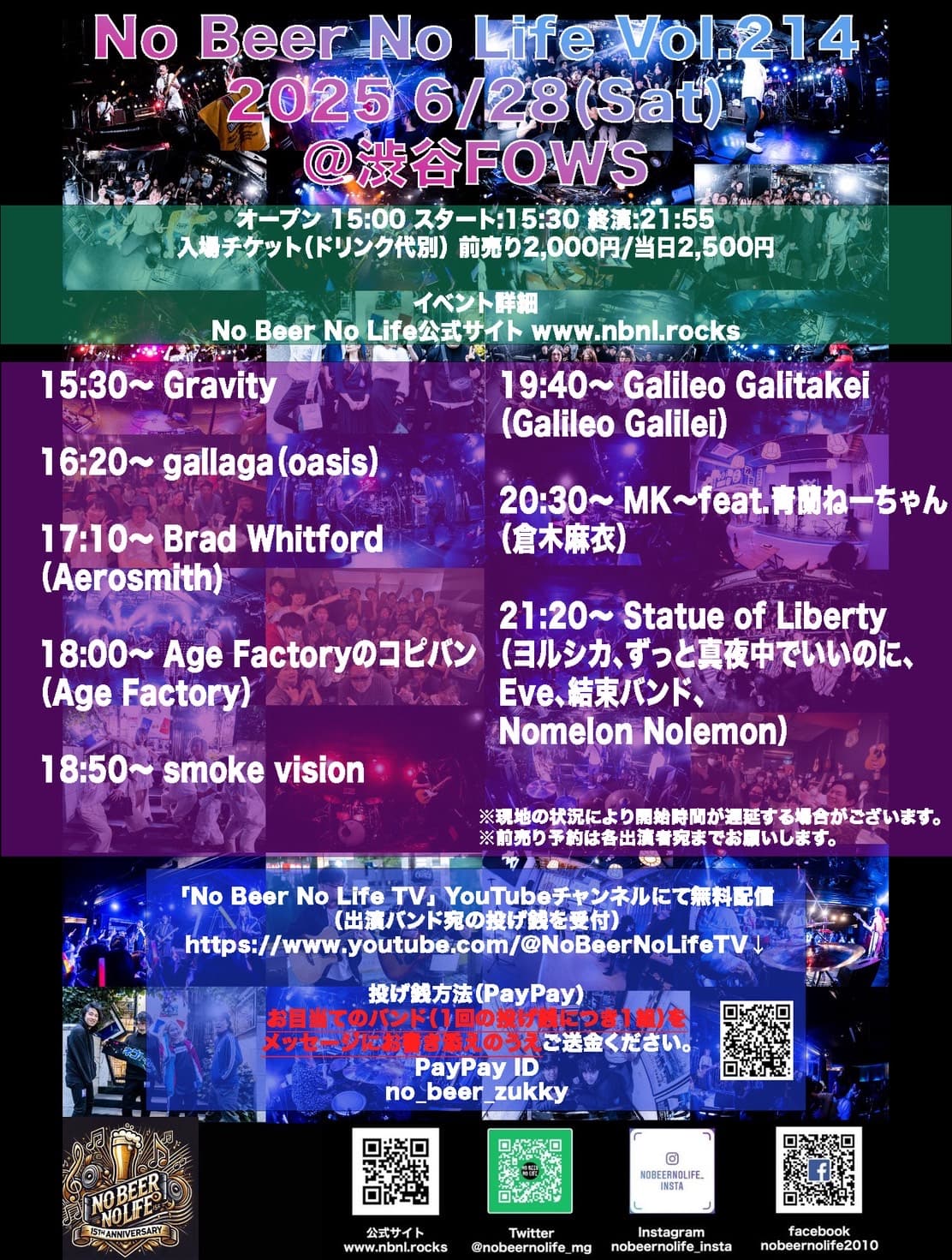 No Beer No Life Vol.214 フライヤー