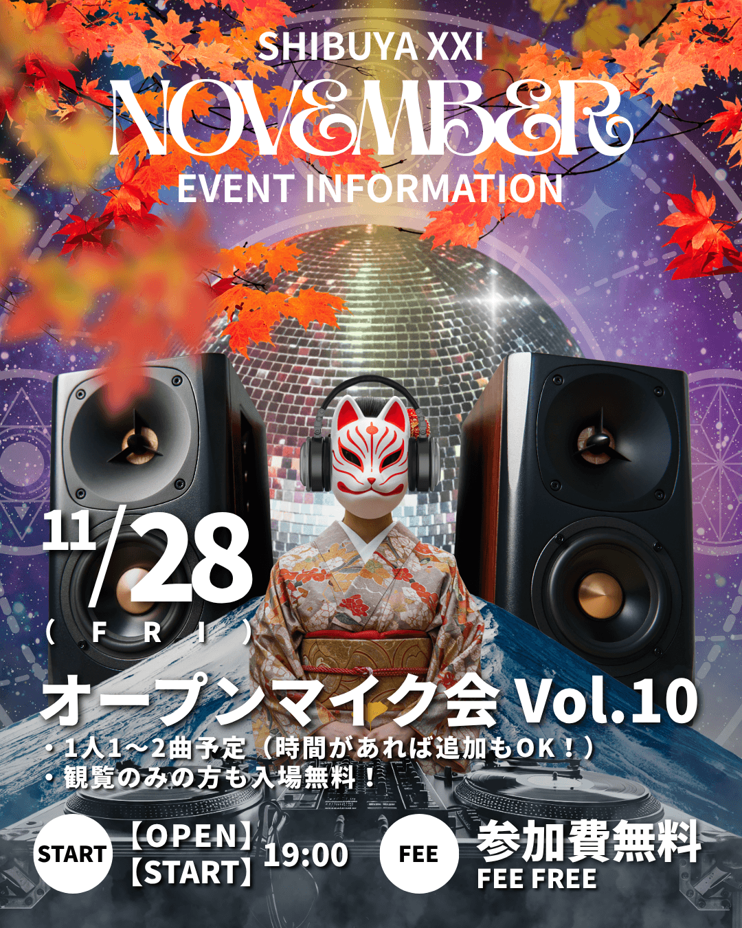 No Beer No Life presents オープンマイク会 Vol.10 フライヤー