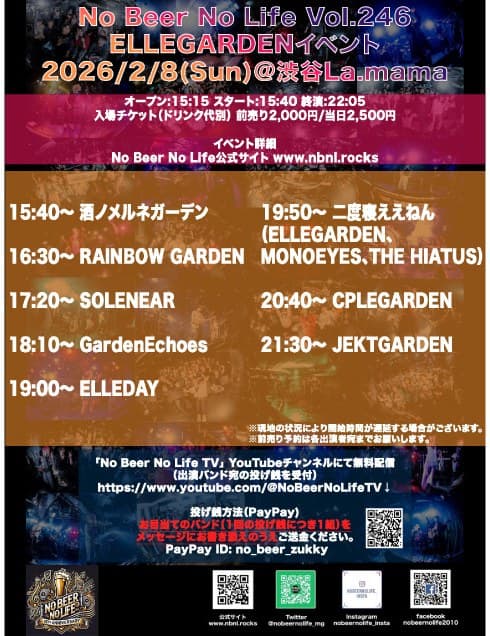 No Beer No Life vol.246 ELLEGARDENイベント フライヤー