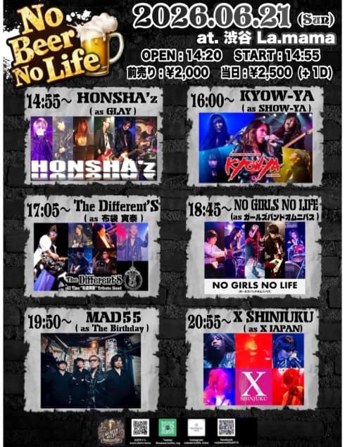 No Beer No Life Vol.274 フライヤー