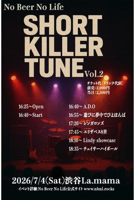 No Beer No Life Vol.276 THE YELLOW MONKEY イベント フライヤー