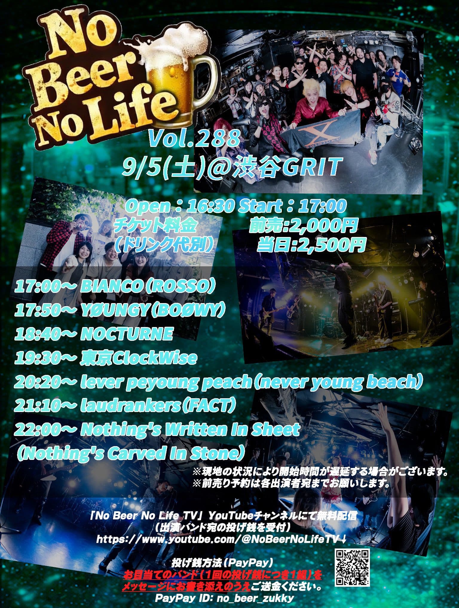 No Beer No Life Vol.288 フライヤー