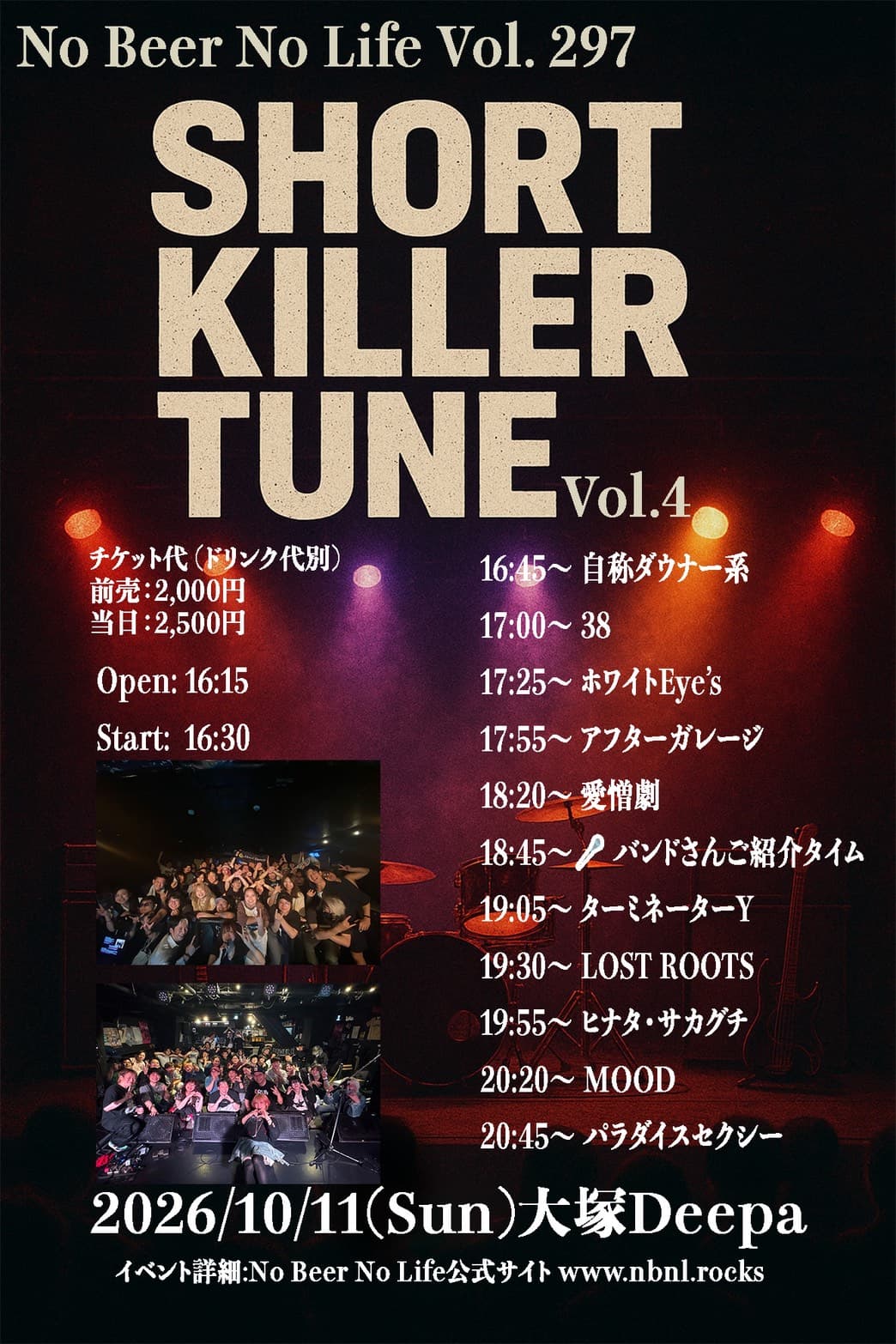 No Beer No Life Vol.297 ショートキラーチューンイベントVol.4 フライヤー
