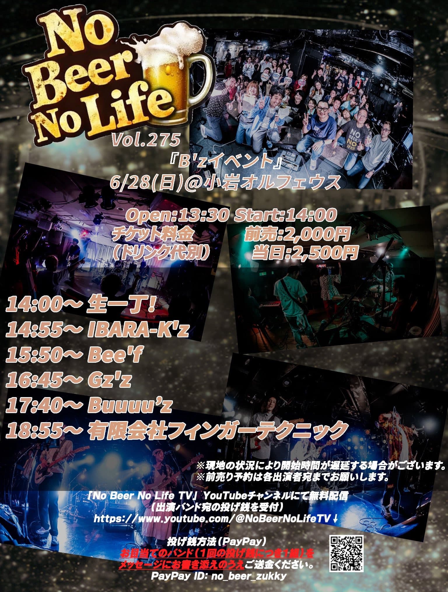 No Beer No Life Vol.275 B'z Event フライヤー